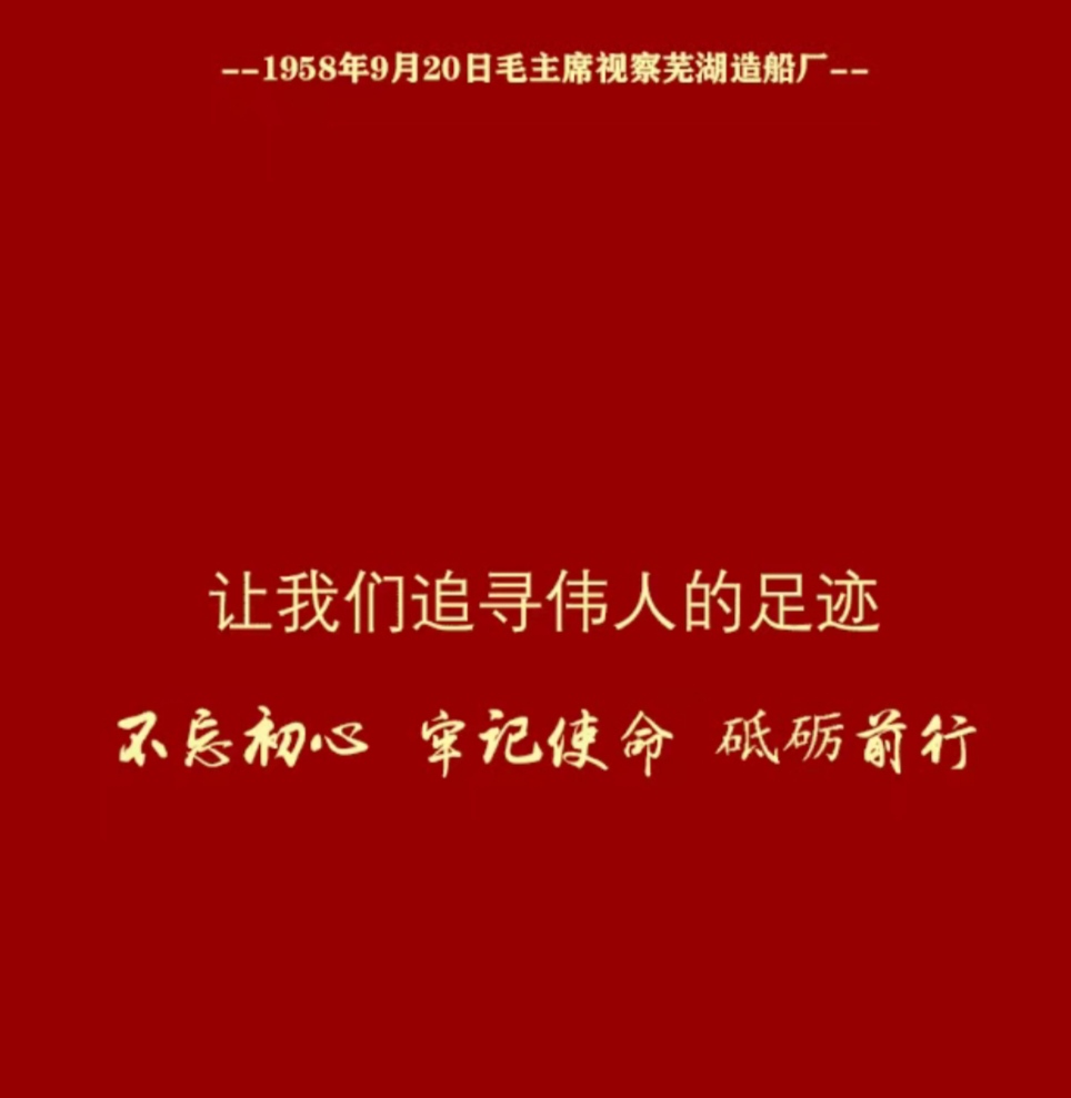 第38頁(yè)_公司動(dòng)態(tài)_新聞中心_蕪湖造船廠有限公司